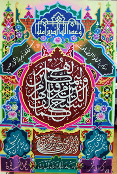 kaligrafi islam dekorasi